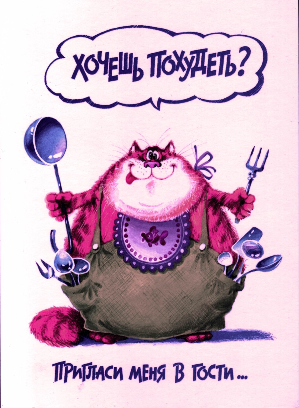 Жди в гости