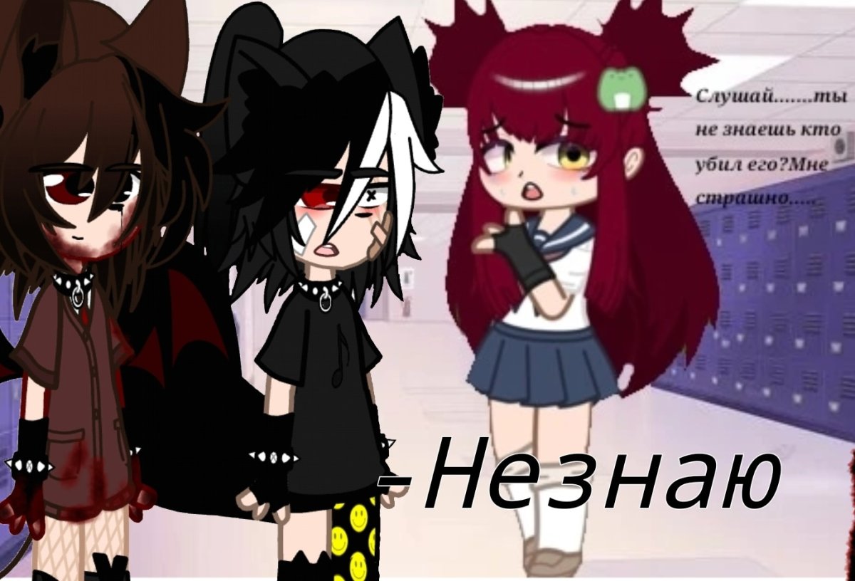 Гача лайф Amino