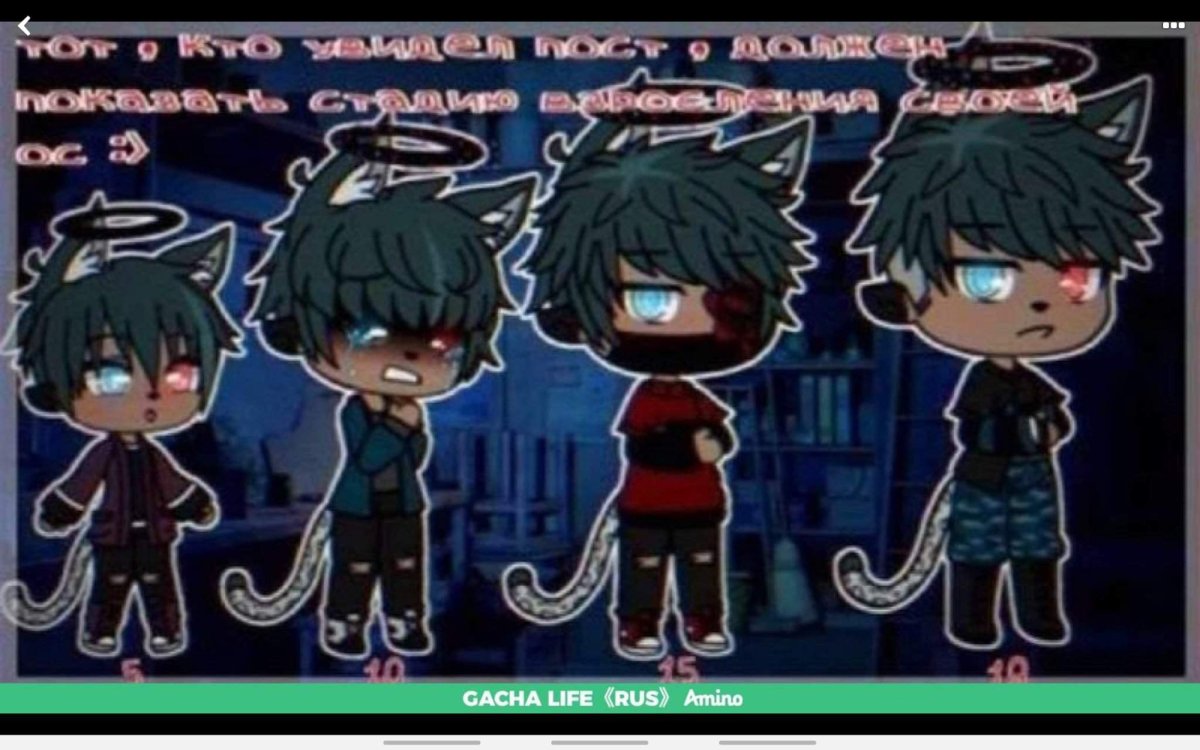 Гача лайф персонажи грустные