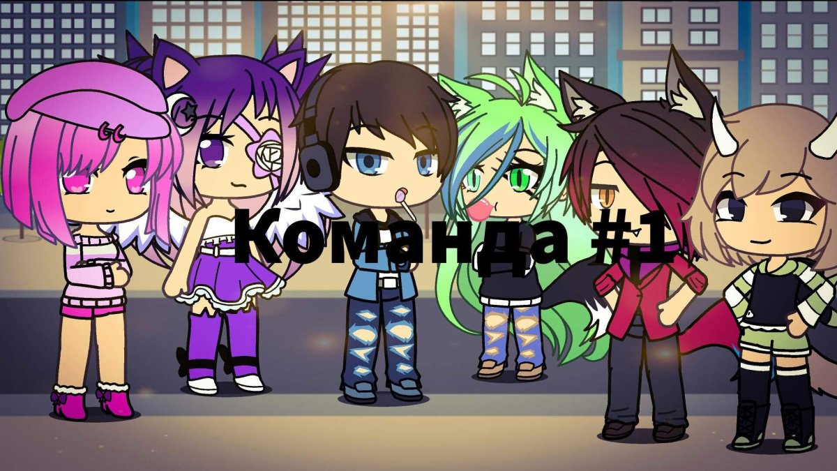 Персонажи гача лайф 2022