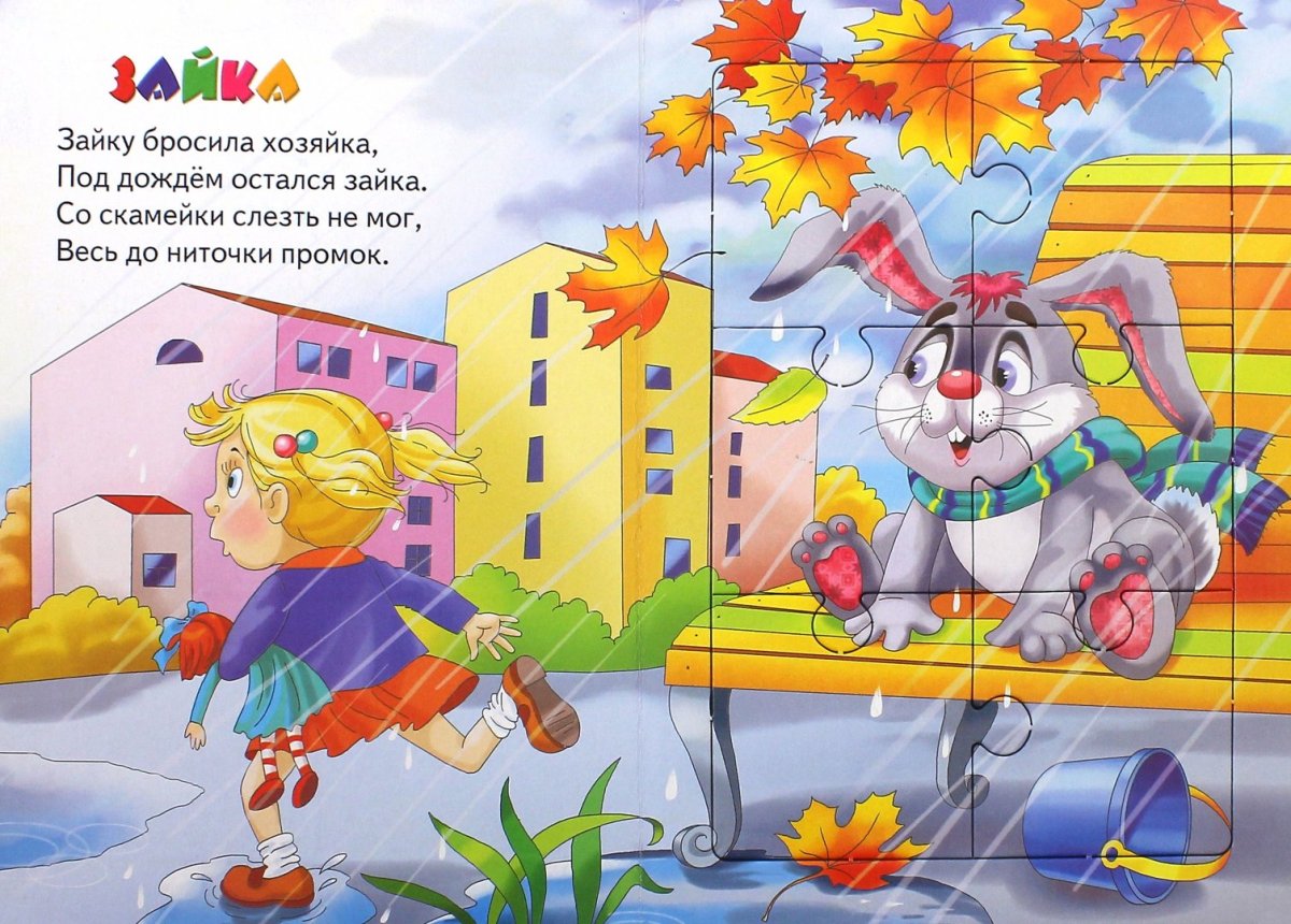 Агния Барто Зайка