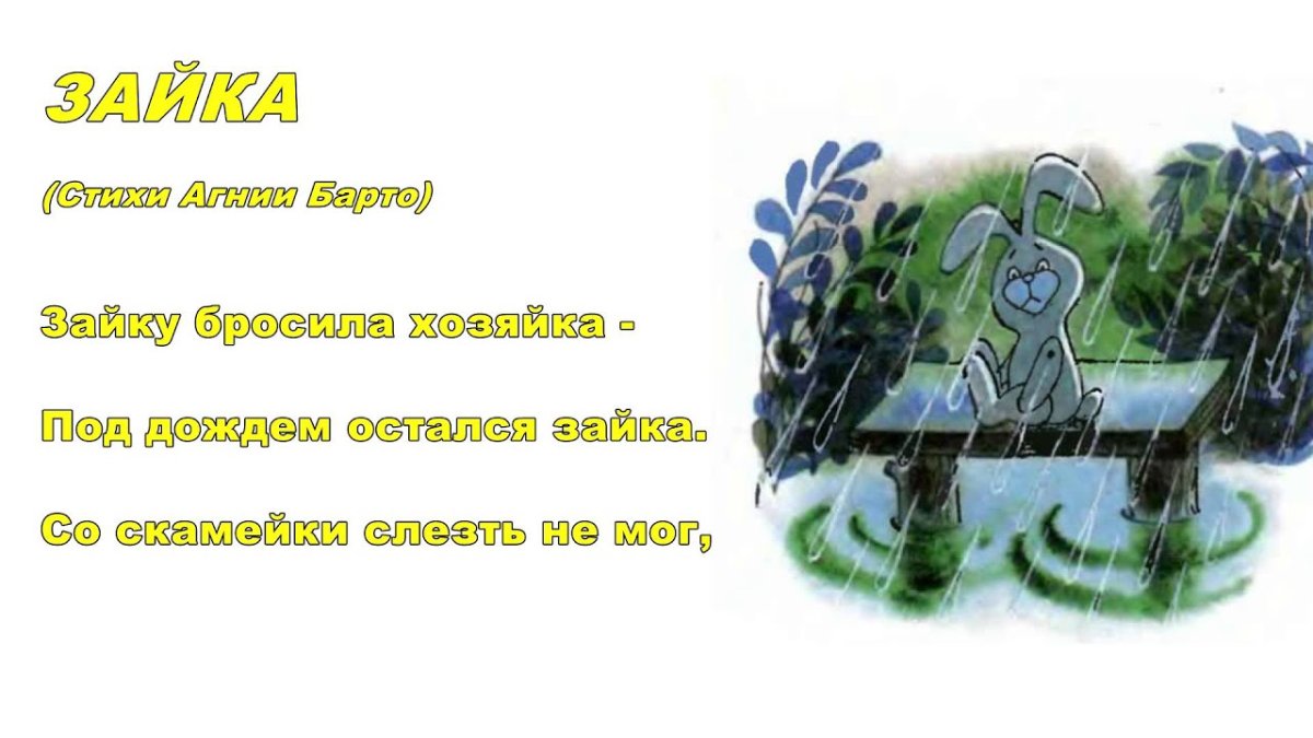 Брошенная игрушка на скамейке