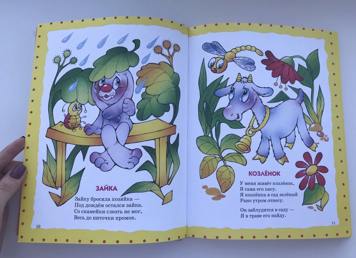 Странные детские стихи