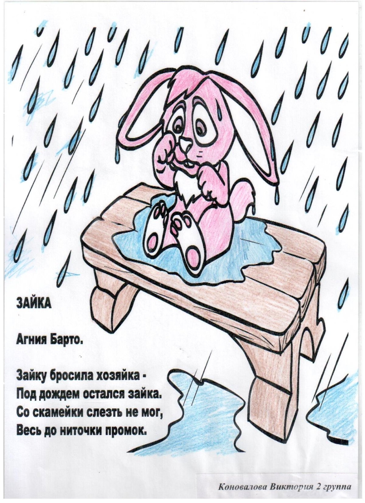 Агния Барто иллюстрации