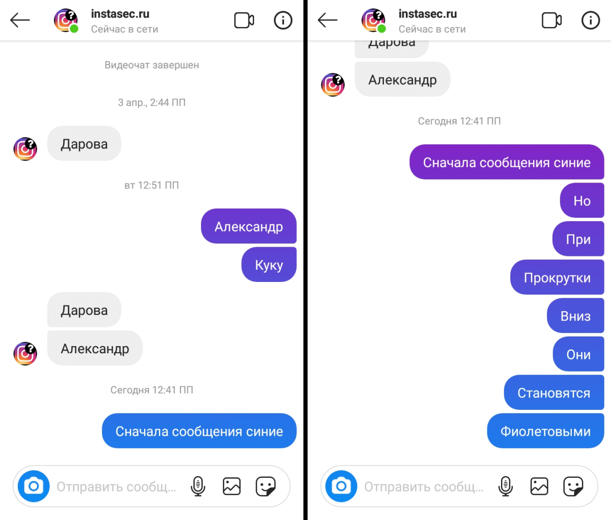 Инстаграм сообщения