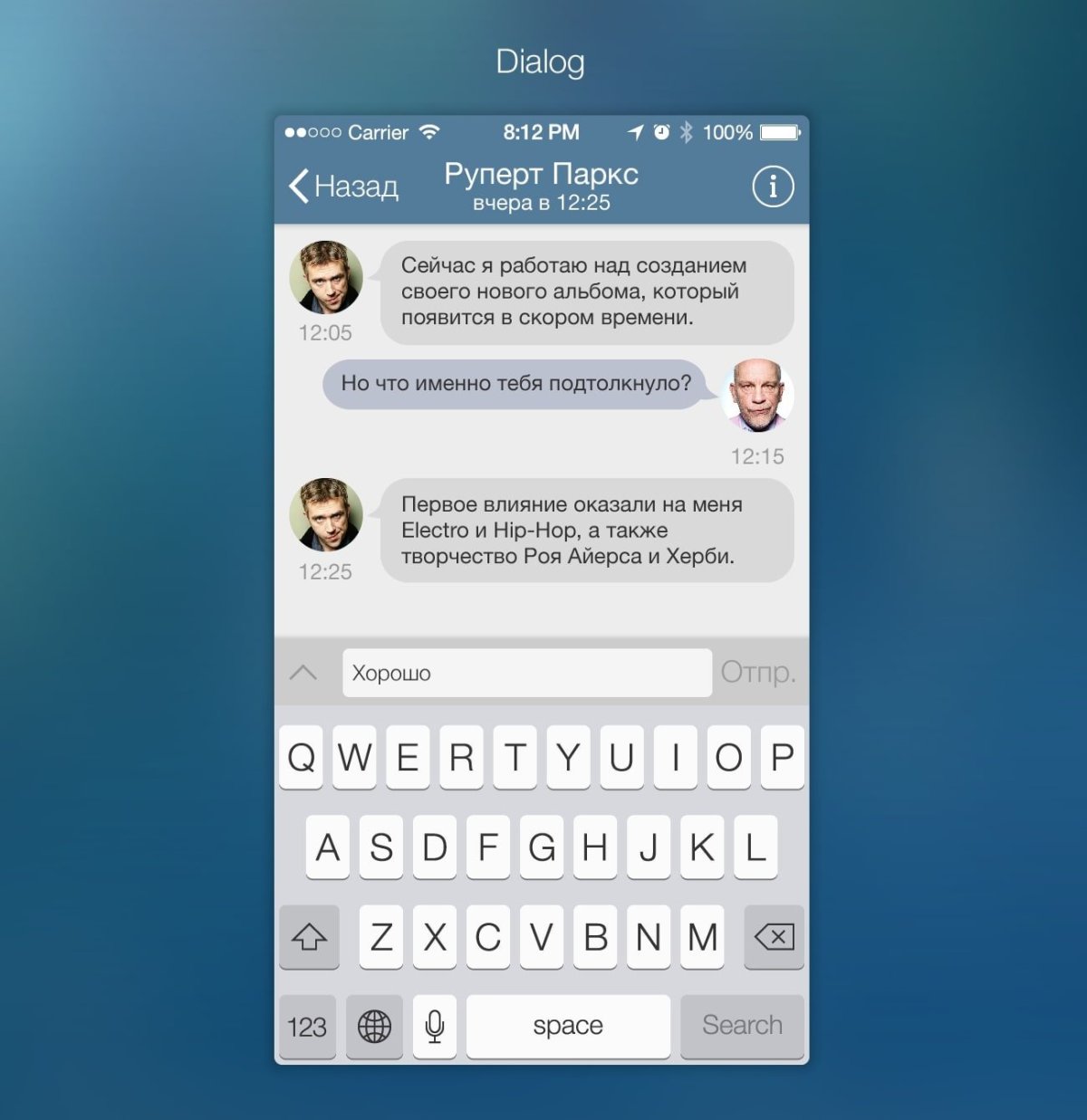 Шаблон переписки телеграмм