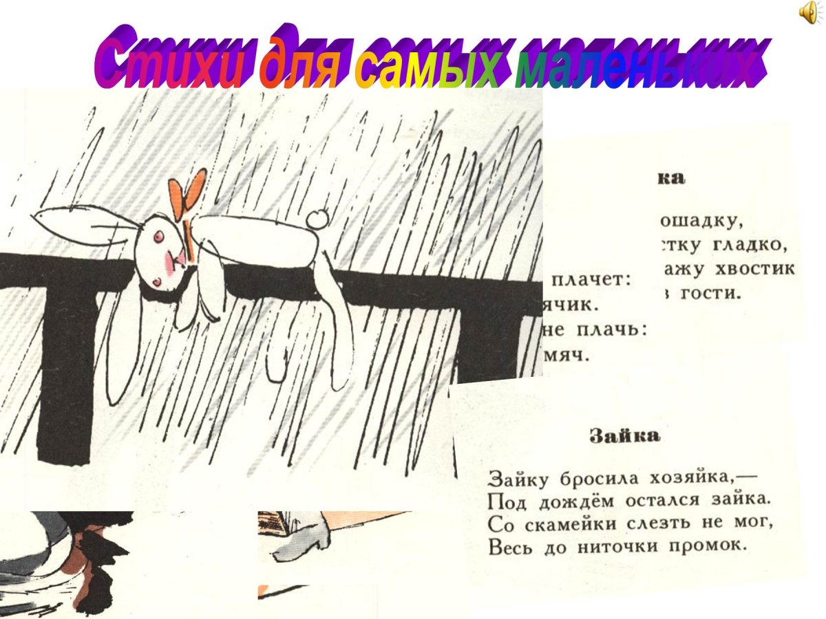 Зайка для театра