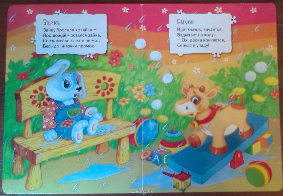 Памятник Агнии Барто в Екатеринбурге