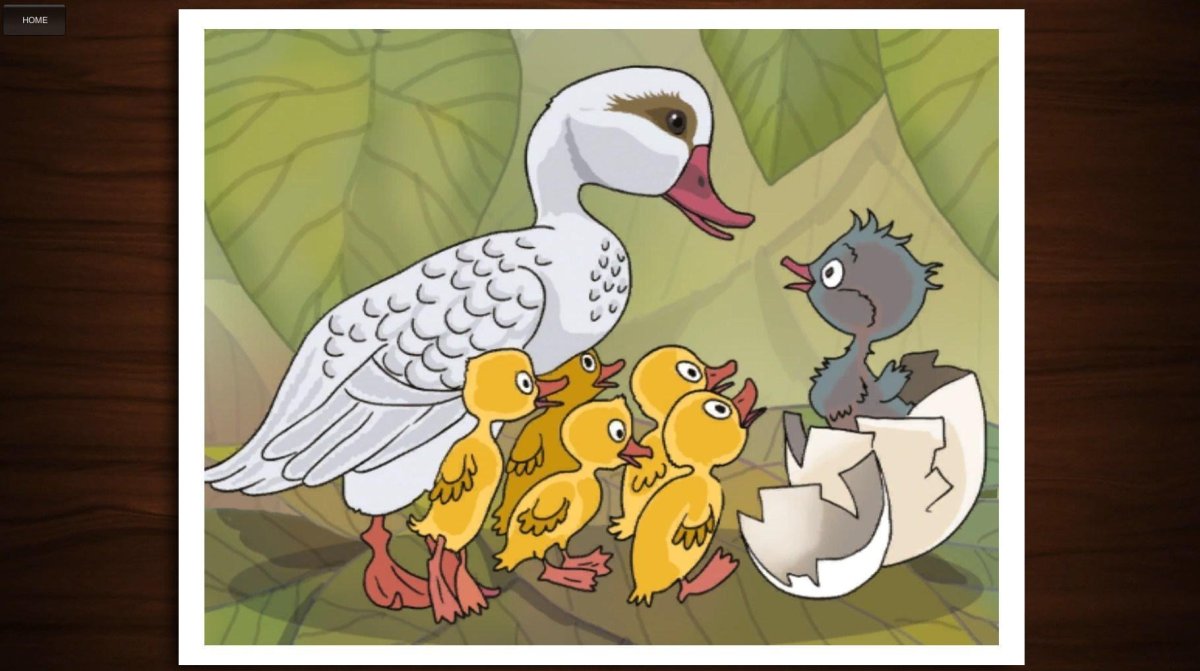 Гадкий утенок