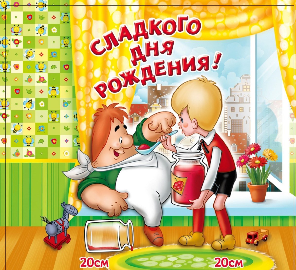 Торт с Карлсоном