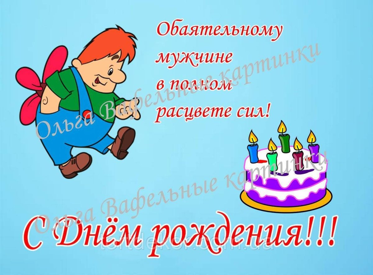 Вырубки плакаты с днем рождения для сада