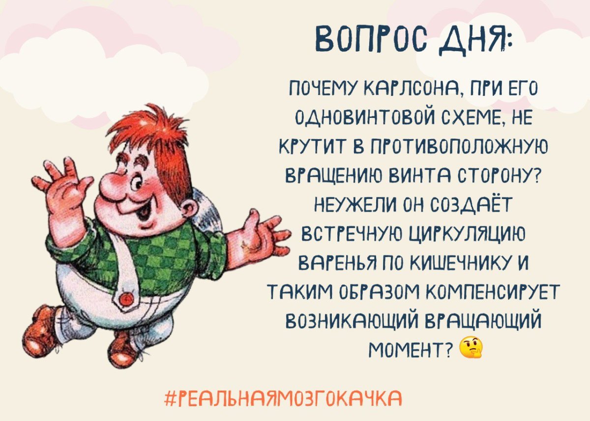 Торт с Карлсоном для мужчины