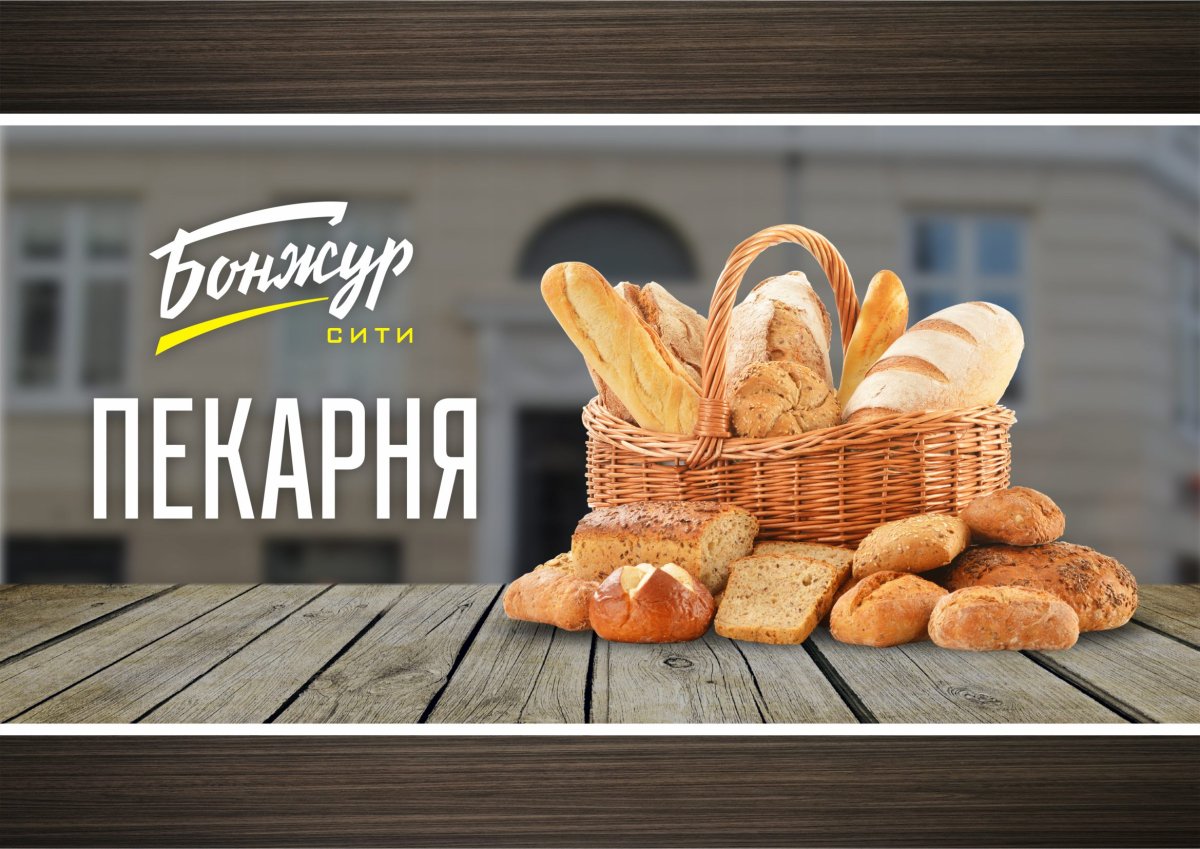 Пекарь кондитер