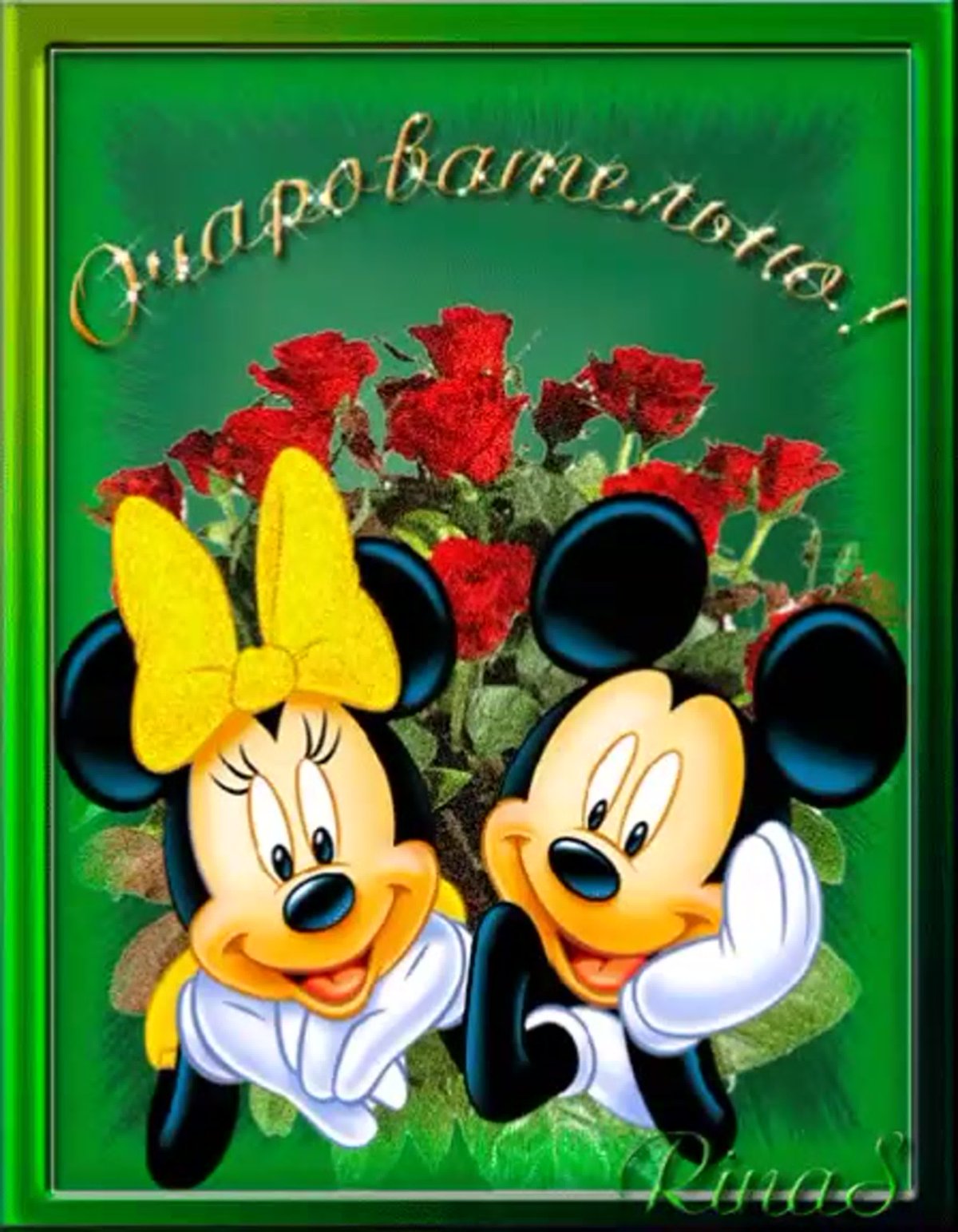 Открытки класс