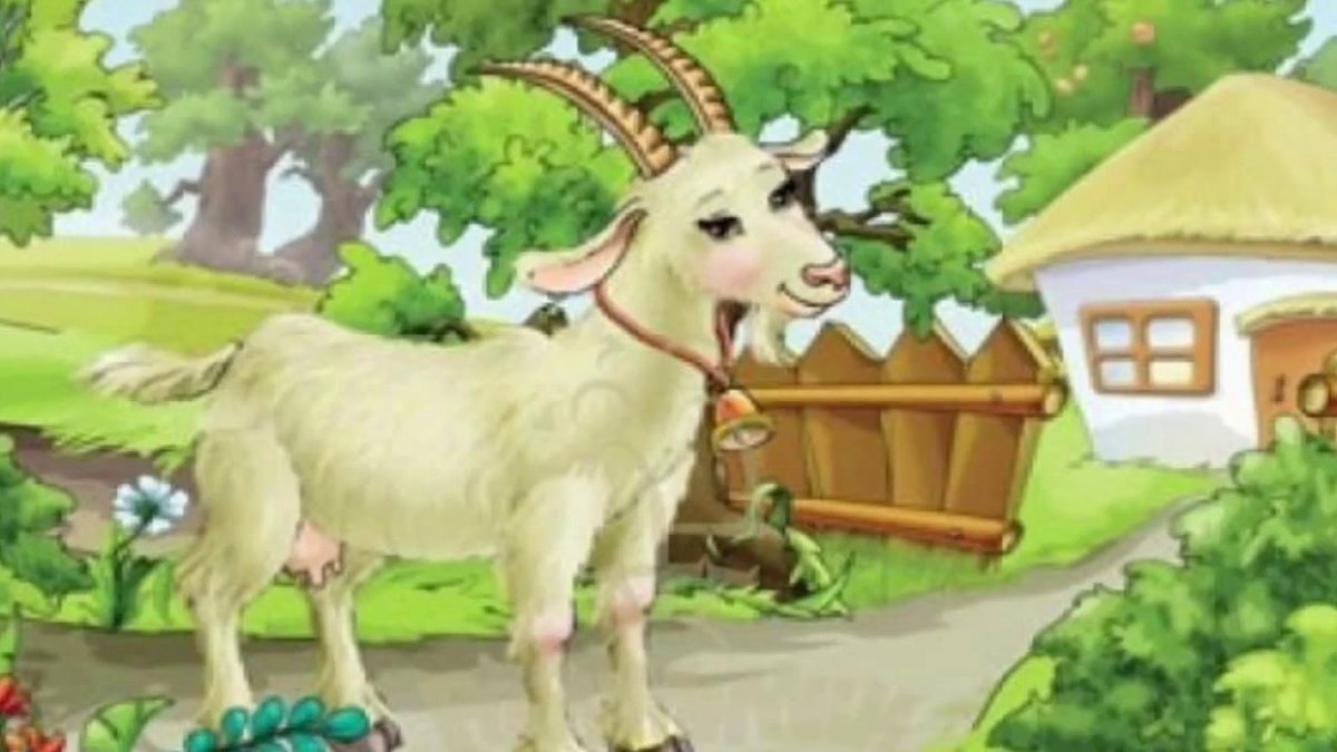 Козочка для детей