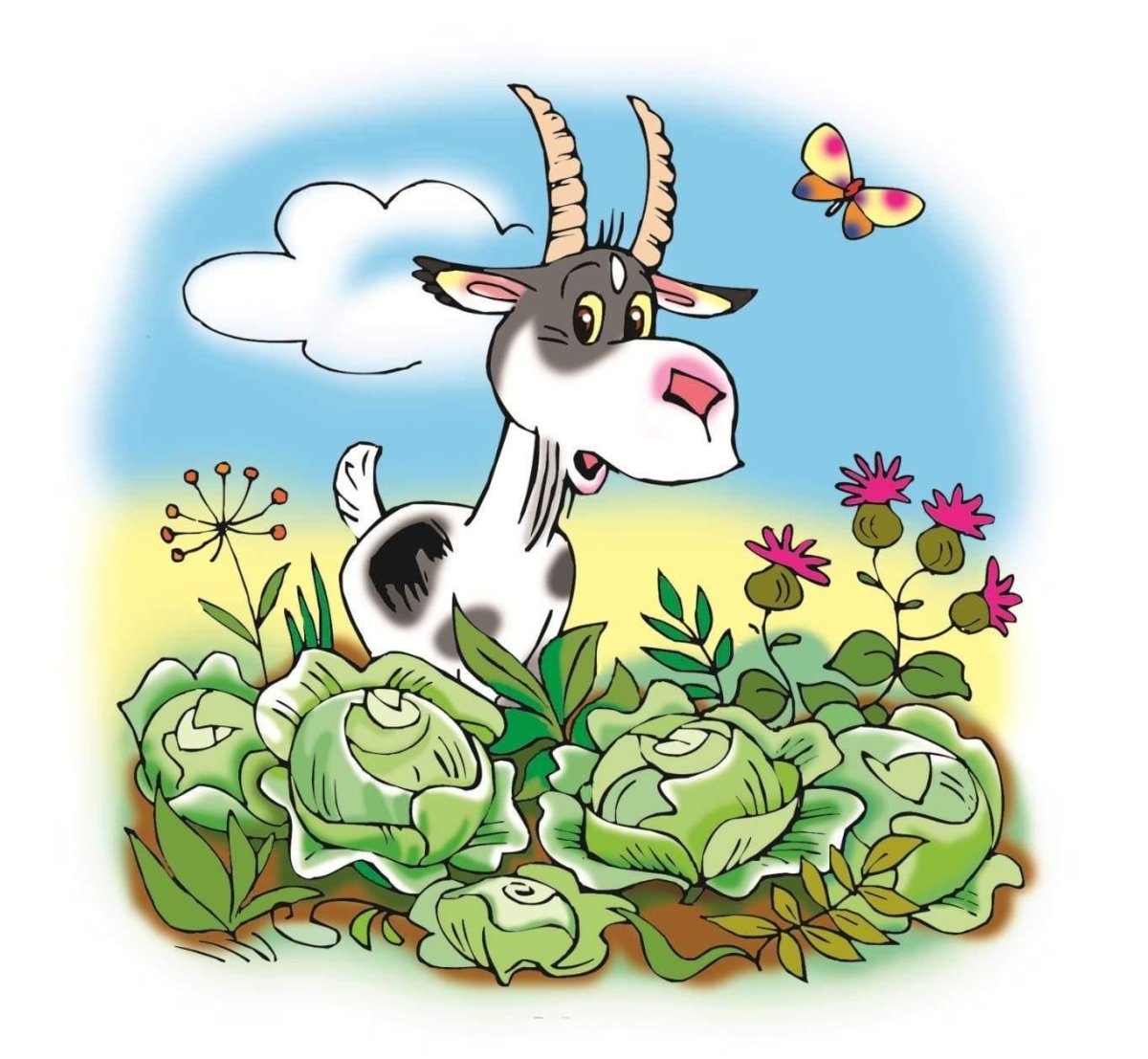 Коза и капуста