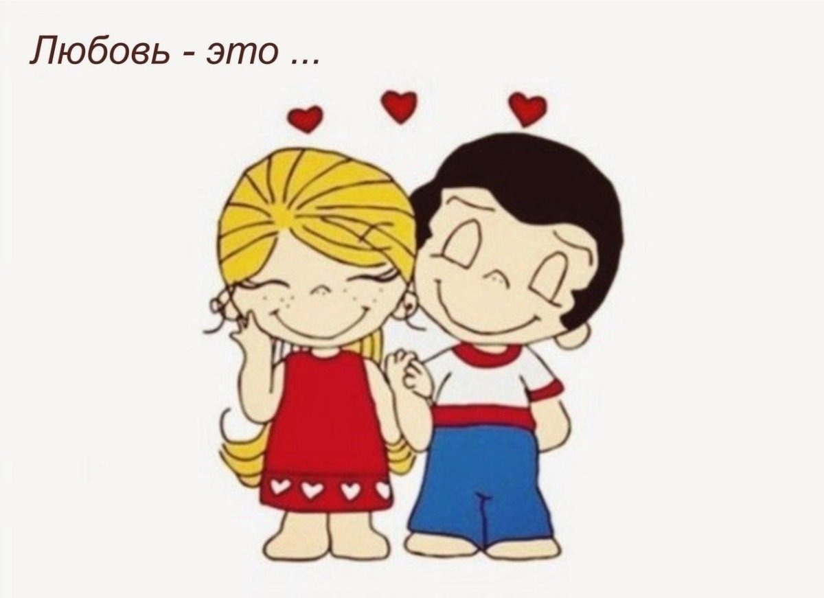 Кружки на 14 февраля Love is