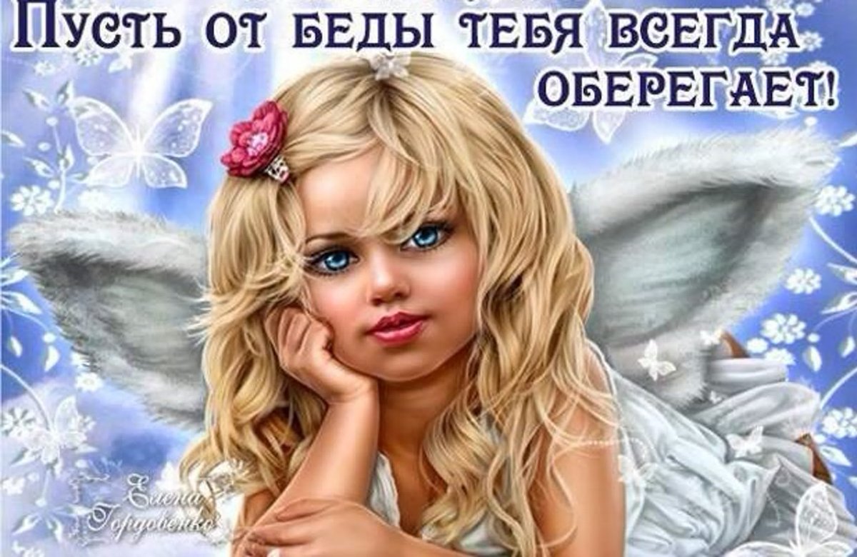 С днем ангела Елизавета