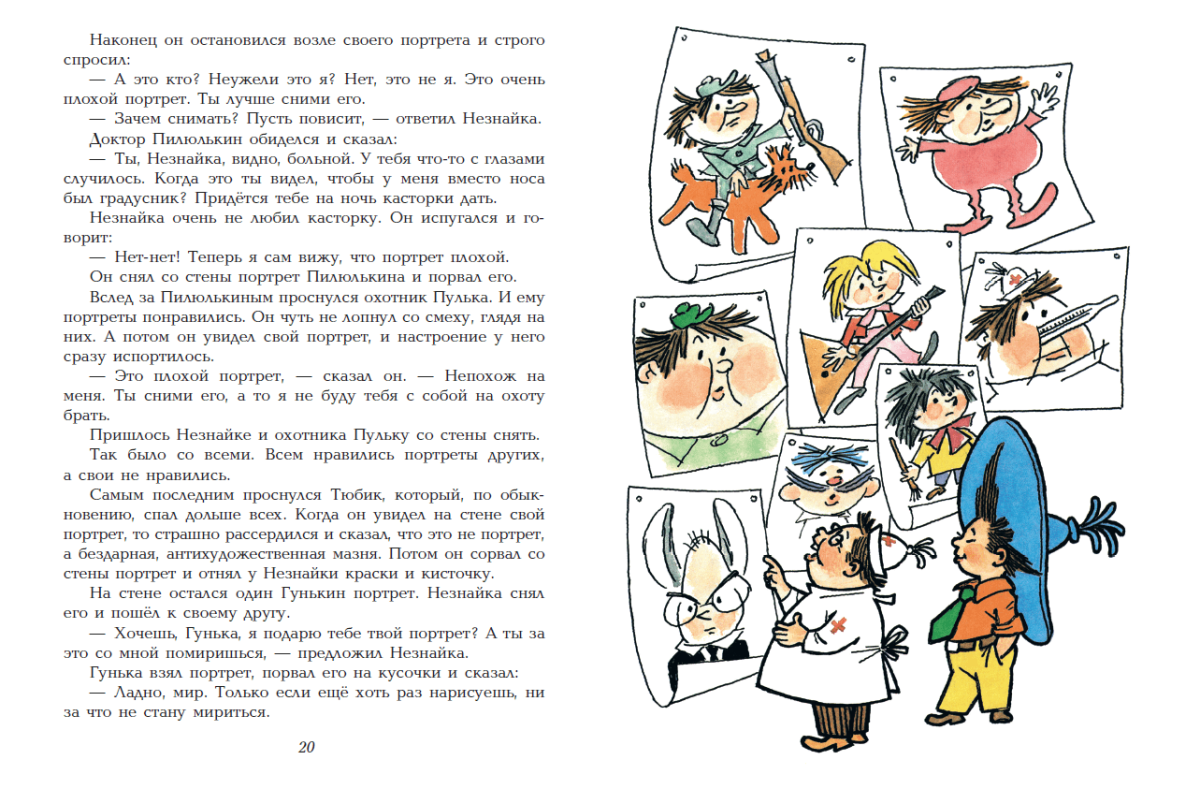 Доктор Айболит на прозрачном фоне