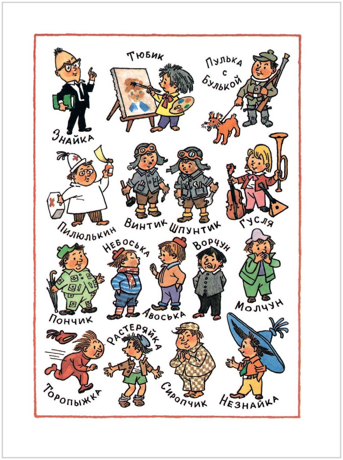 Доктор Пилюлькин мультфильм