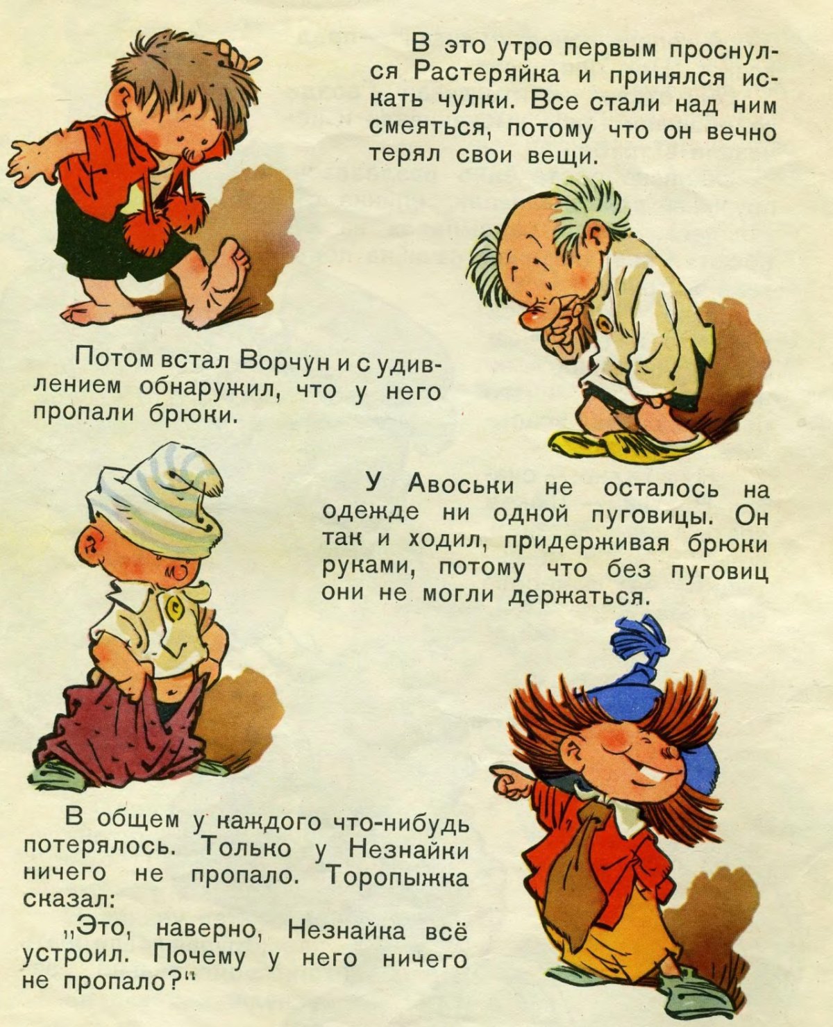 Раскраска врач