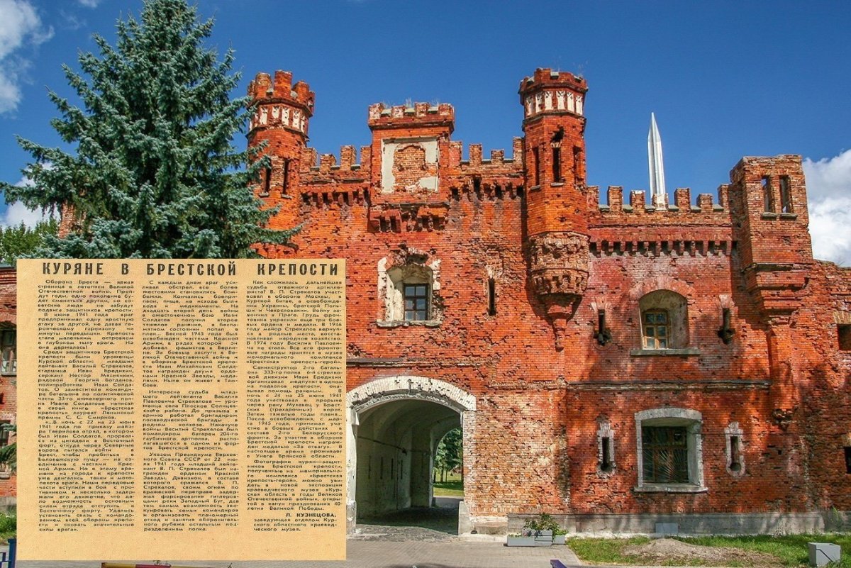 Достопримечательность Брестская крепость 1941