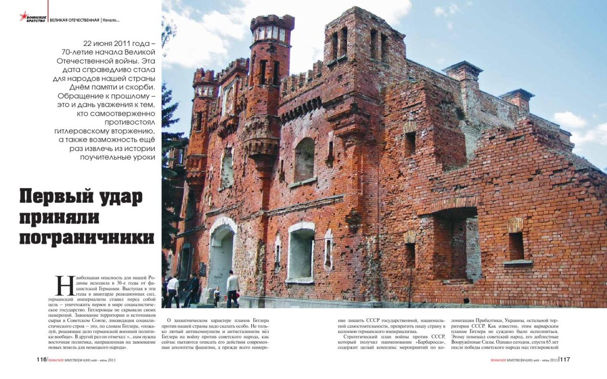 Город Брест Брестская крепость