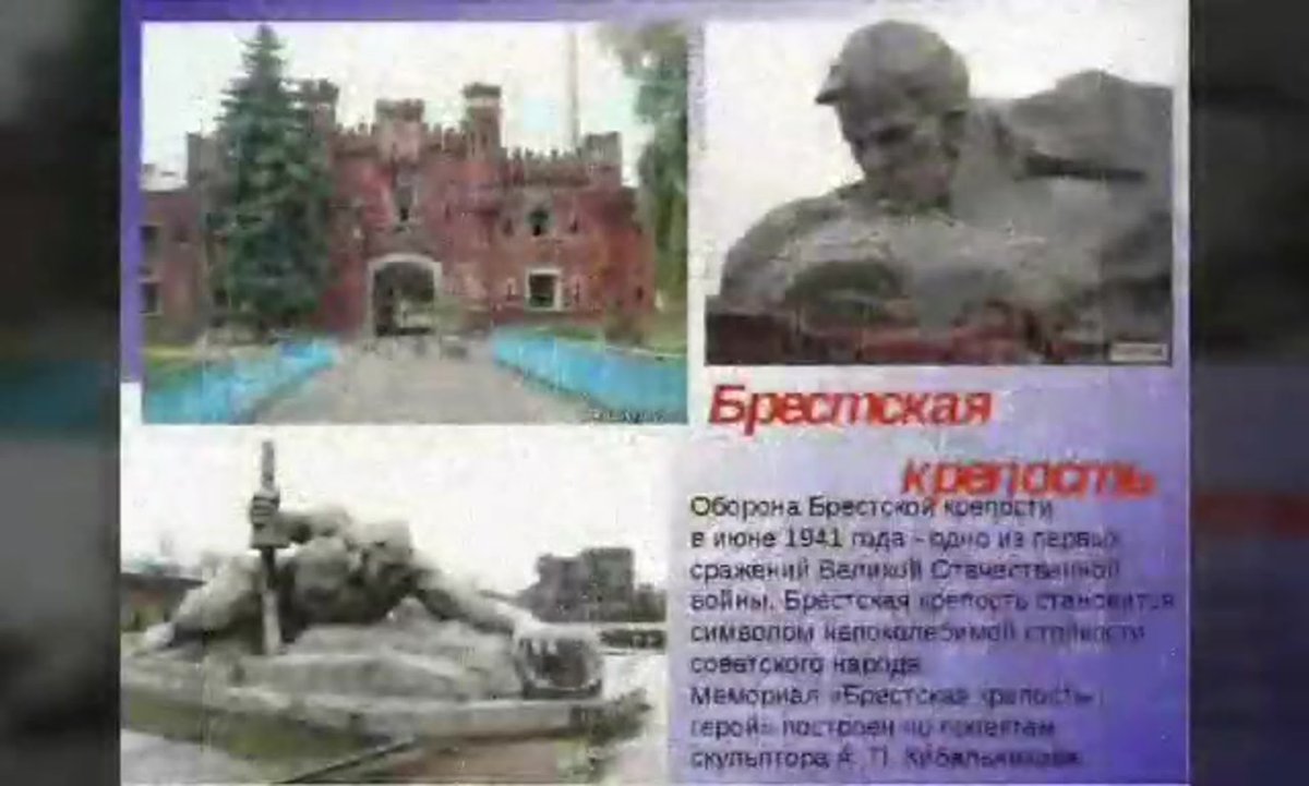 Оборона Брестской крепости в 1941