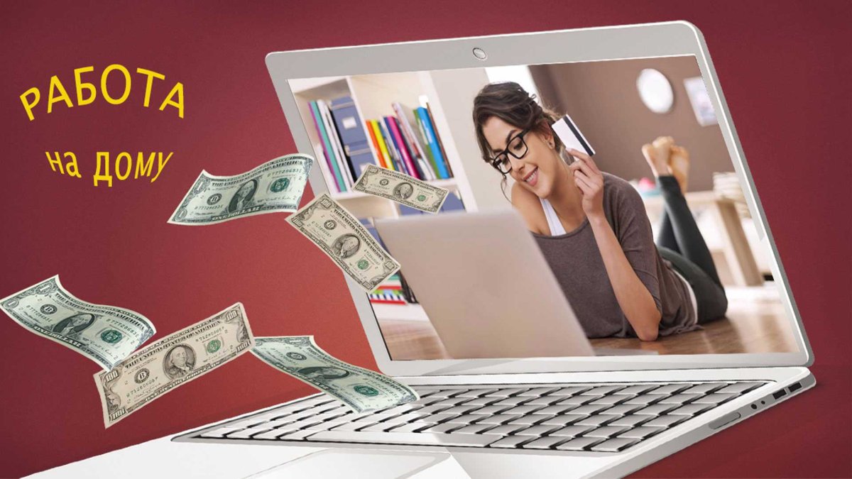 Заработок в интернете иллюстрация