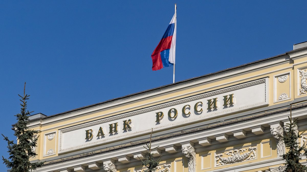 ЦБ РФ
