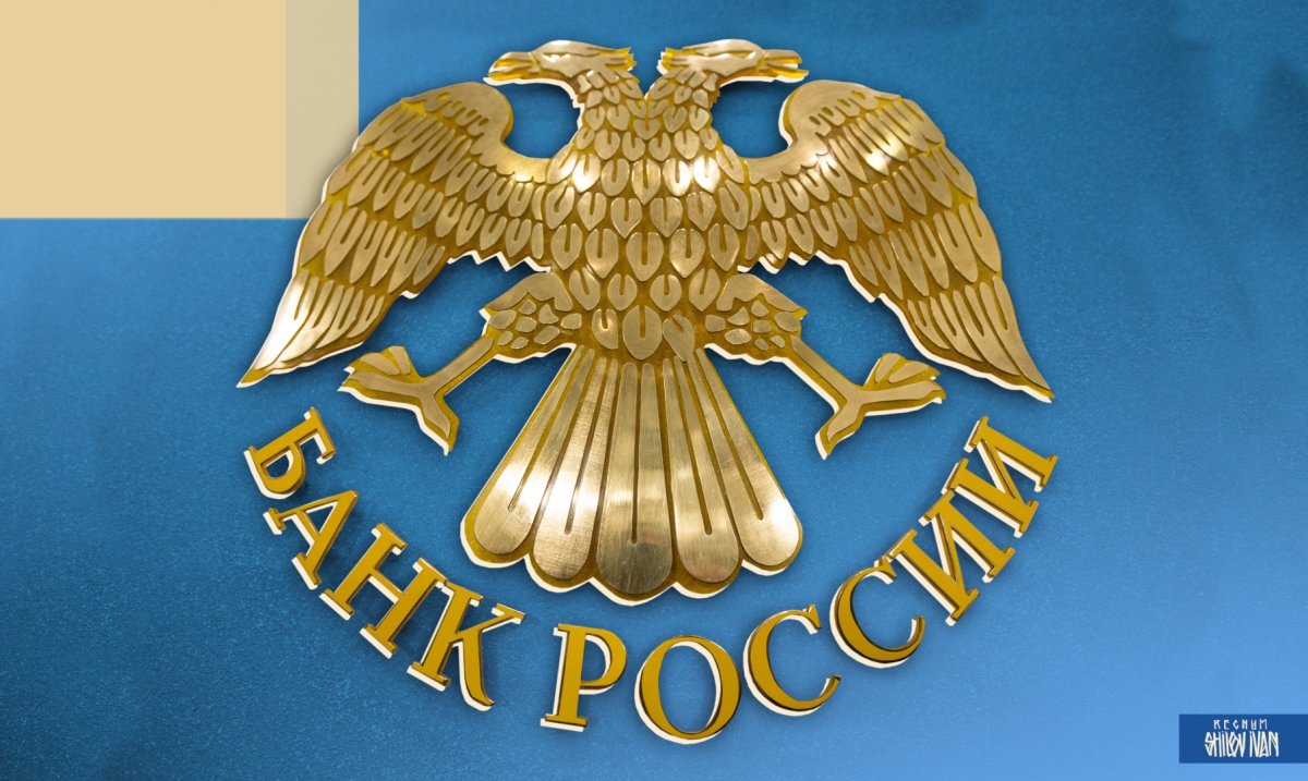 Банк России