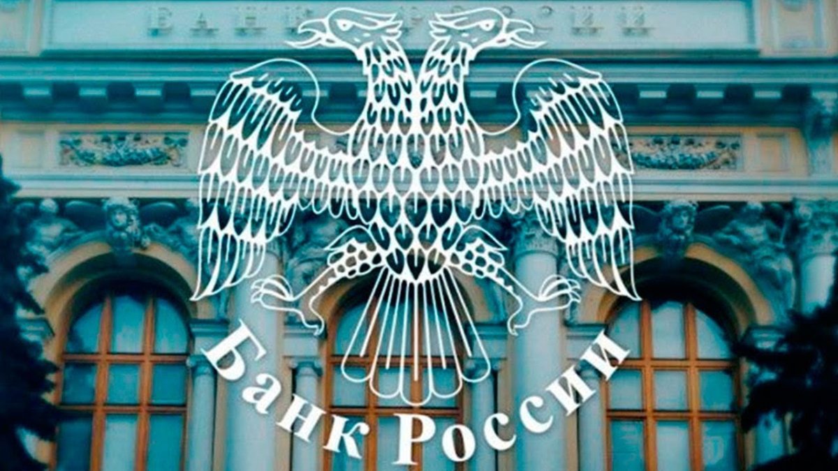 Центральный банк России эмблема