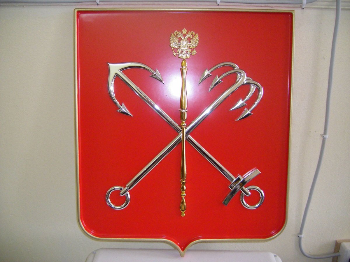 Герб Санкт-Петербурга 2022