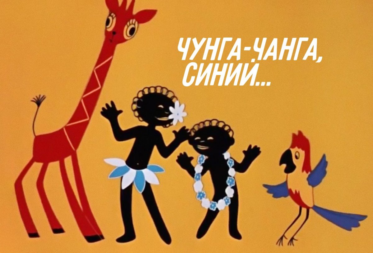 Фиат Чунга Чанга