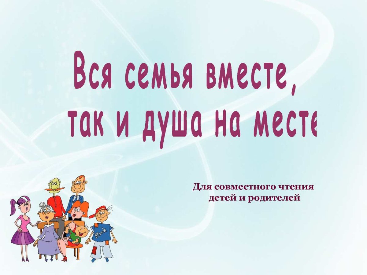 Откуда придет счастья