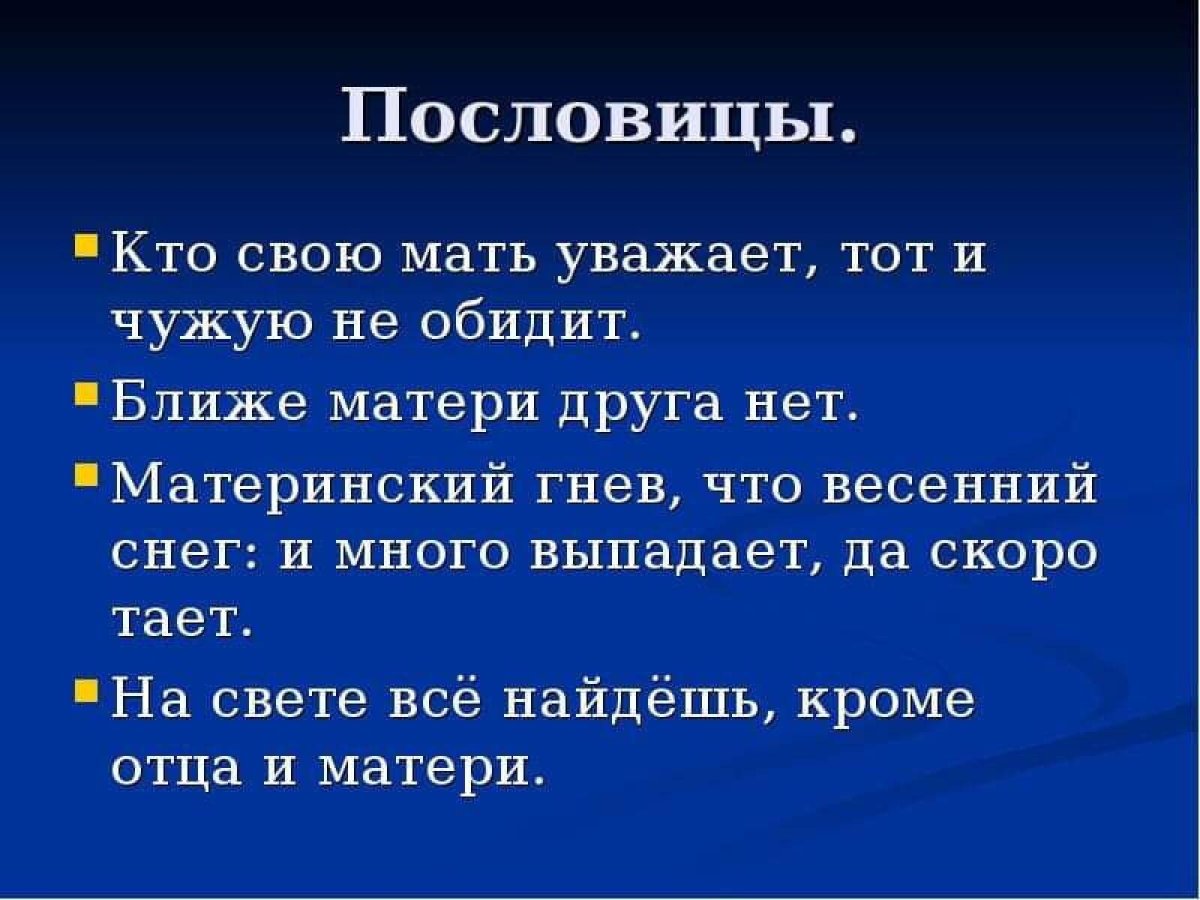 Семья для презентации