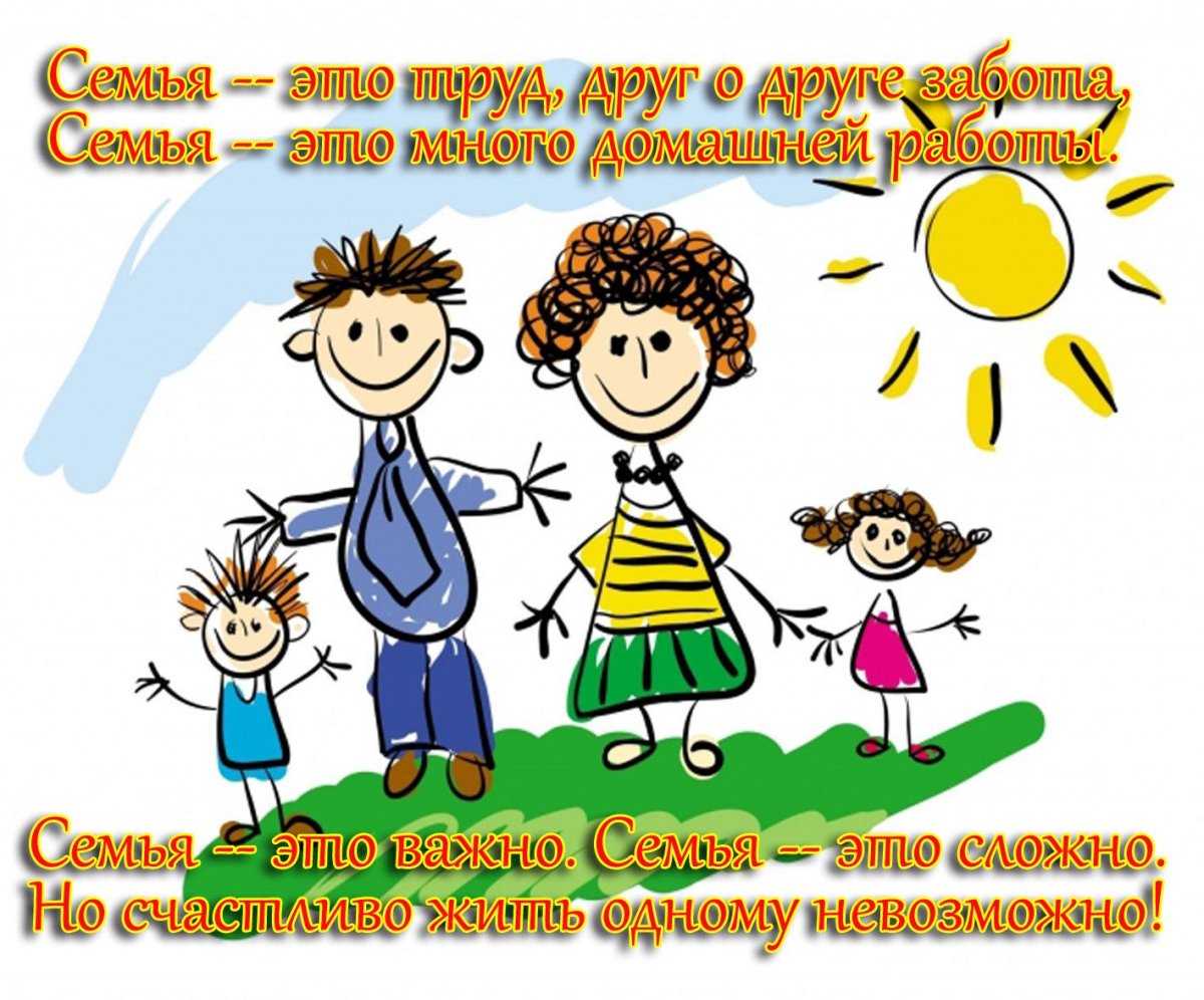 Консультация для родителей неделя здоровья