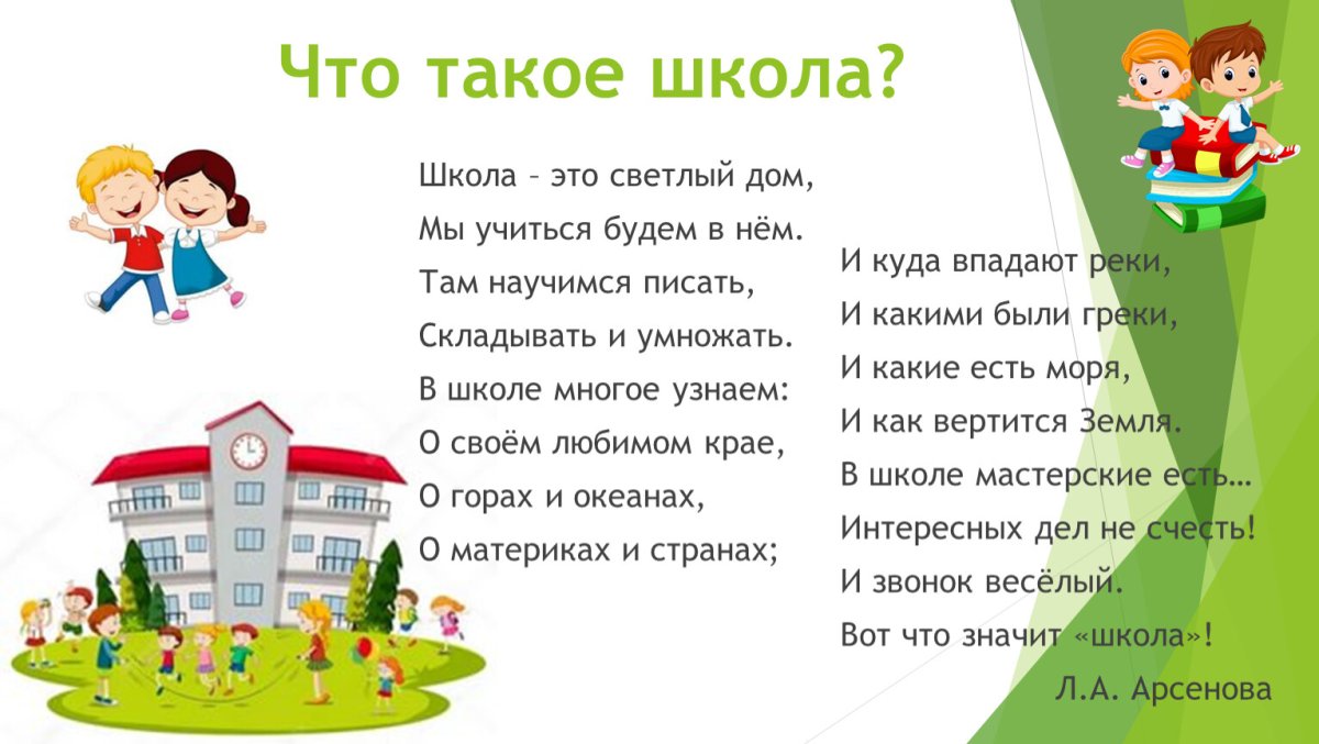 Путешествие в мир природы викторина