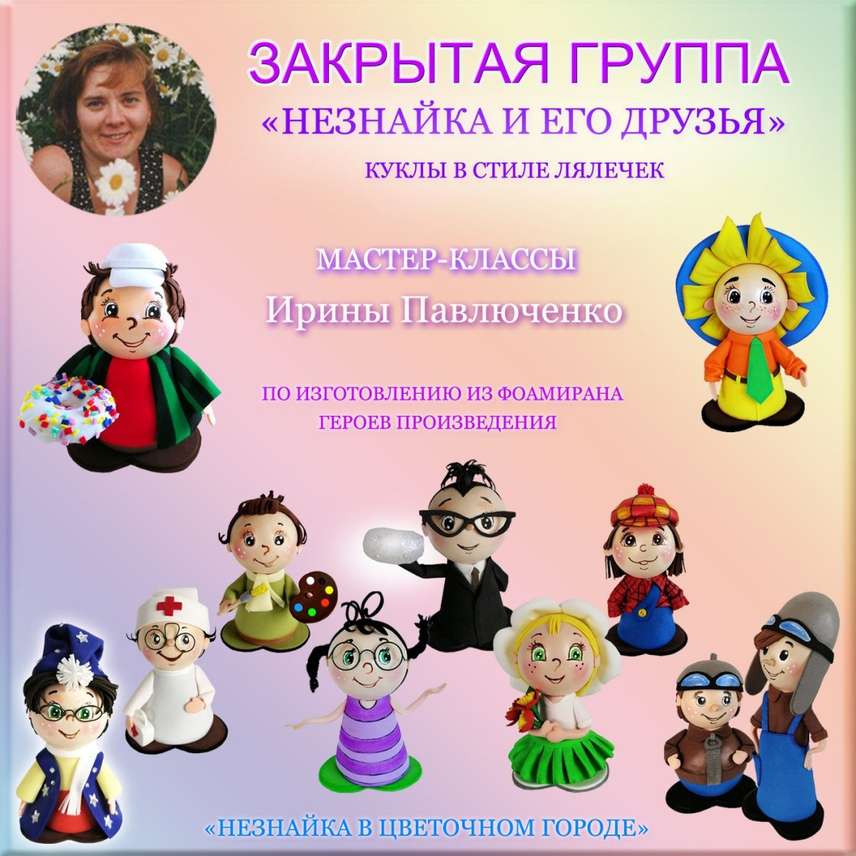 Незнайка на Луне Николай Носов