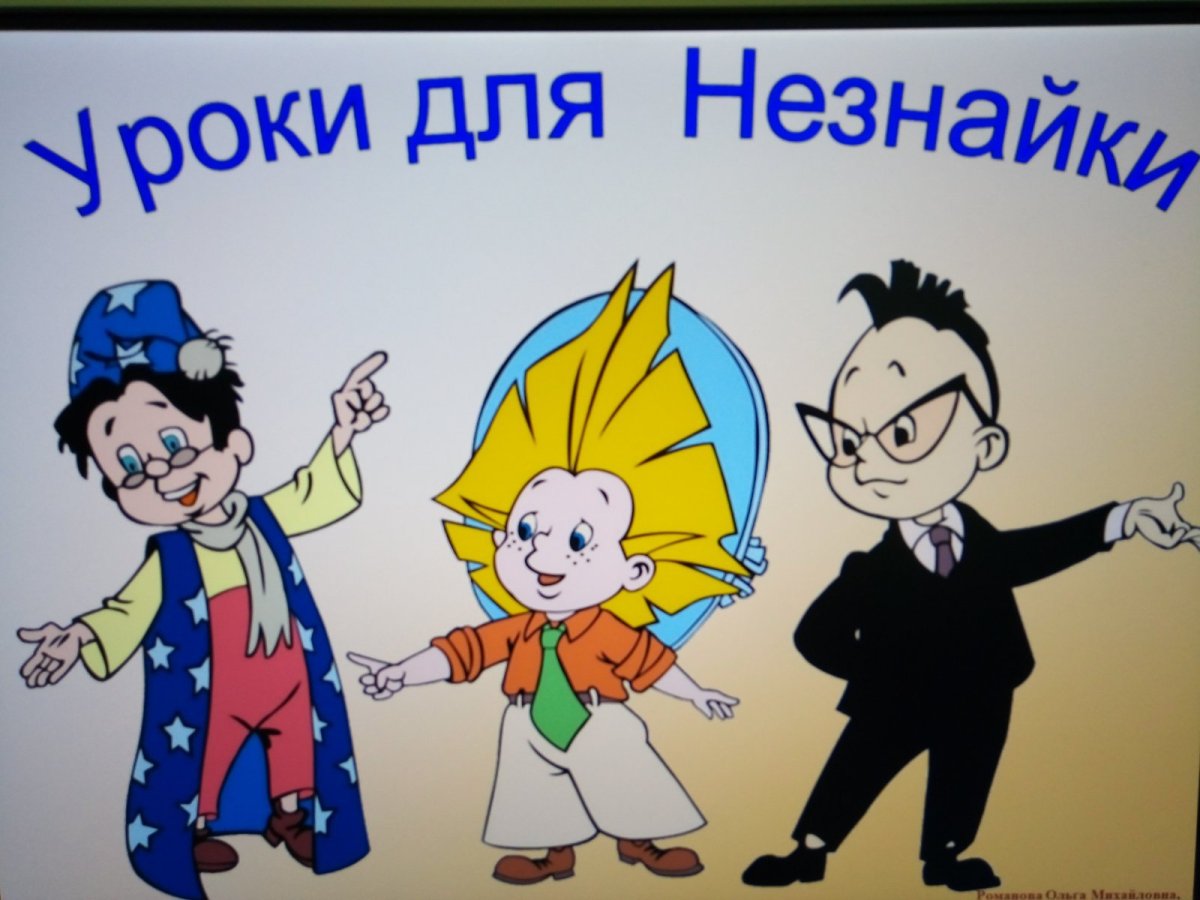 Веселые картинки персонажи