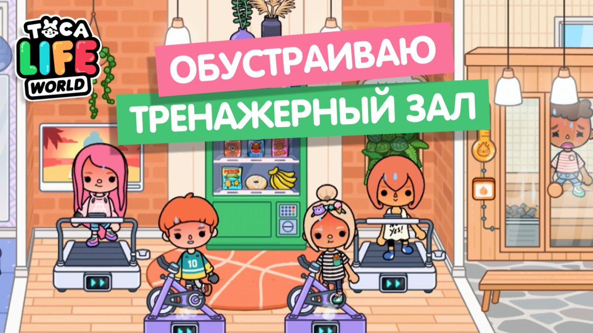 Toca World собака