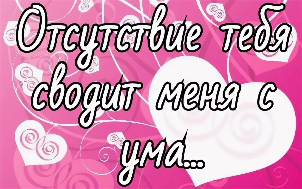 Открытка жду звонка