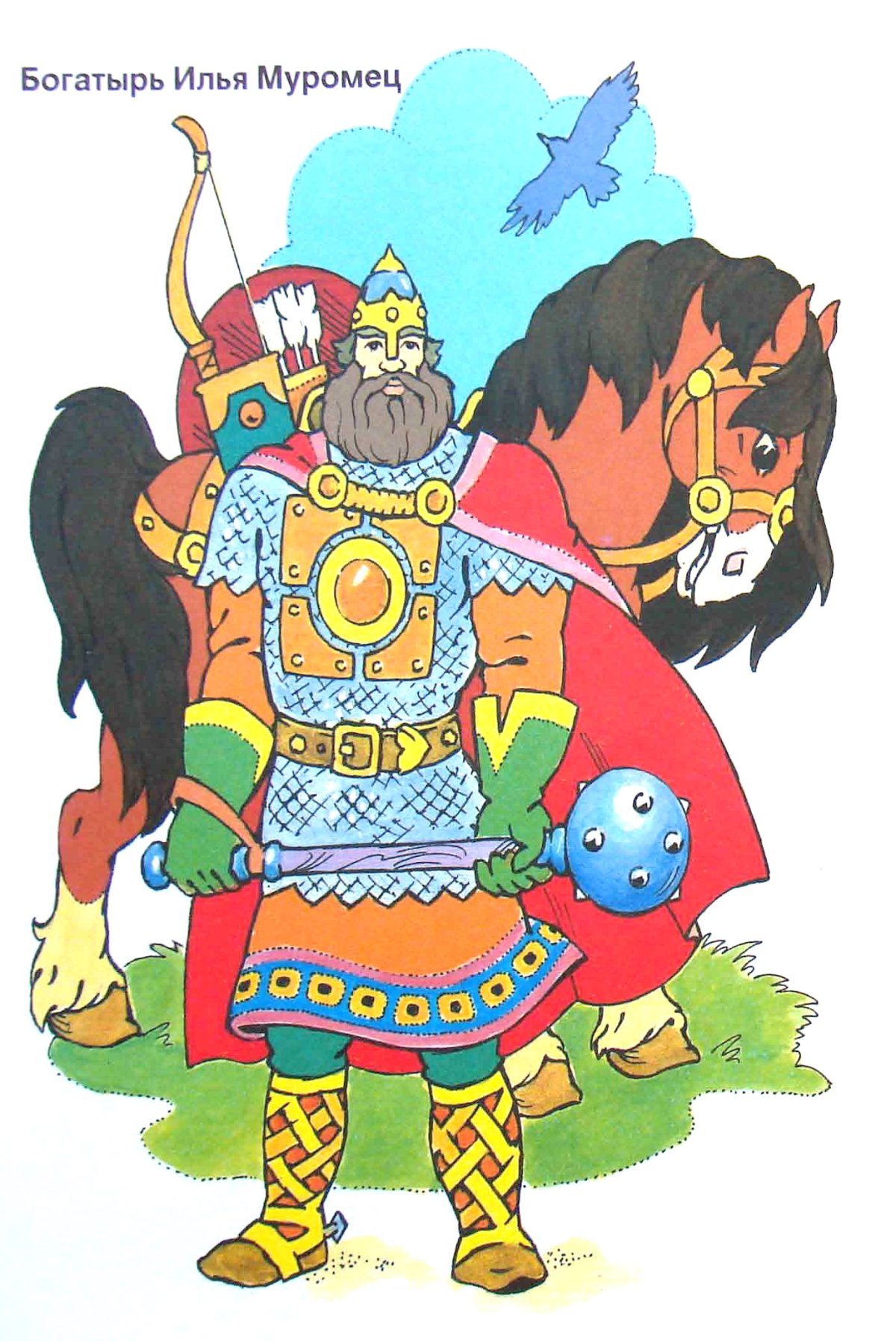 Киевская Русь три богатыря