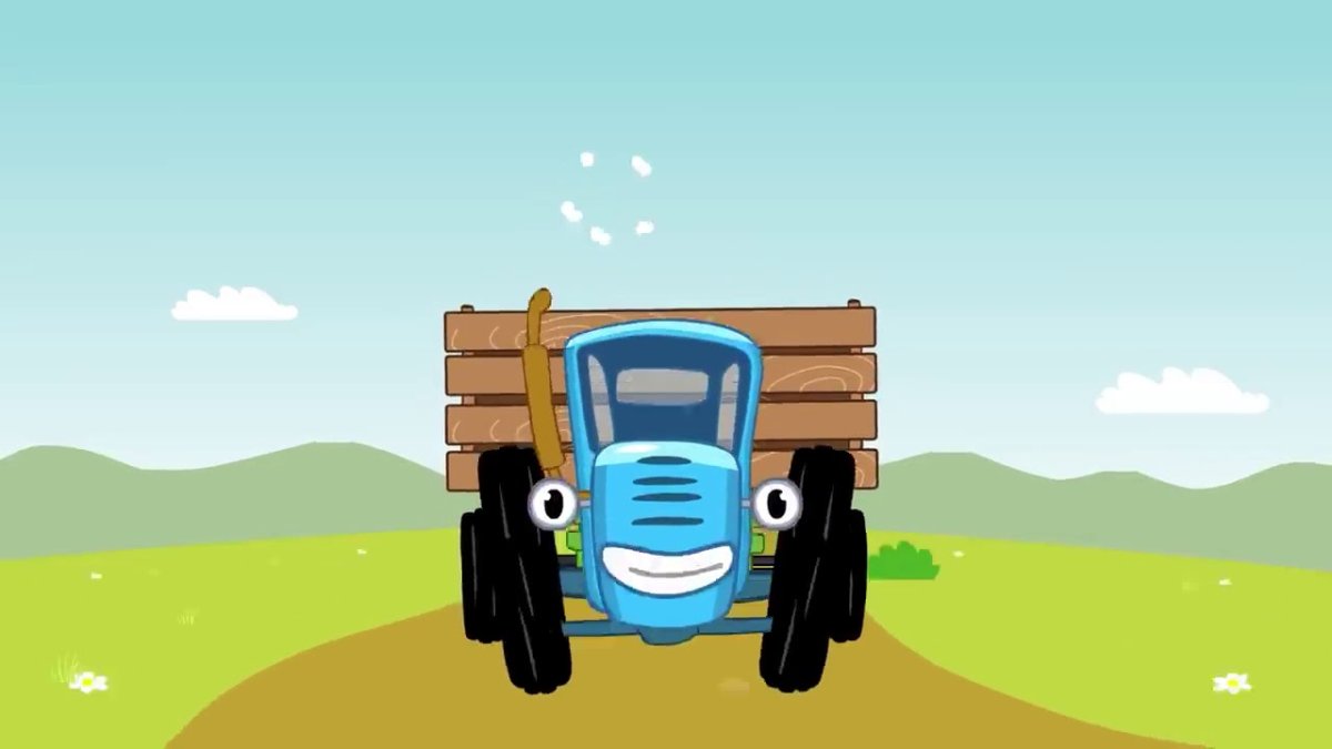 Бабайка синий трактор