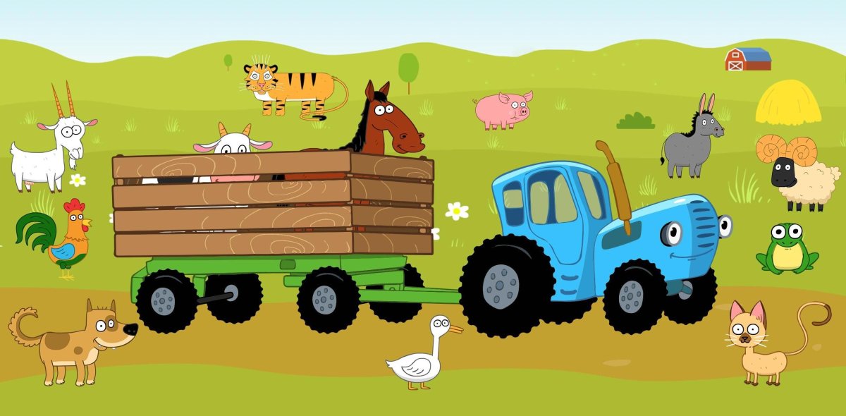 Синий трактор