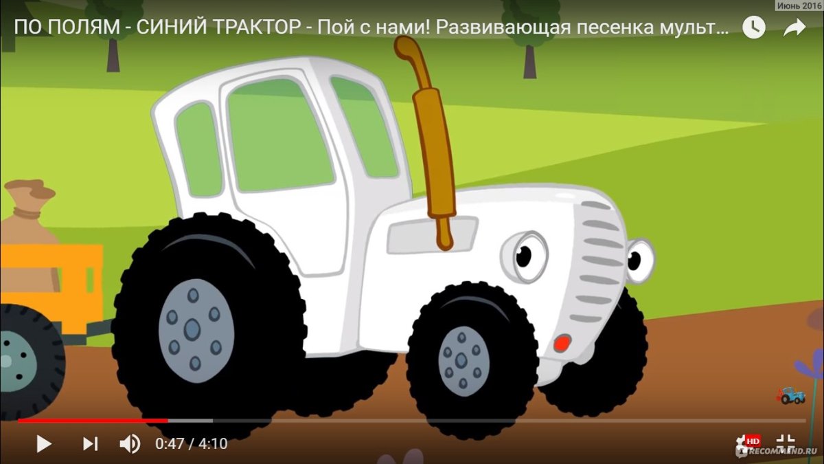 Синий трактор сбоку