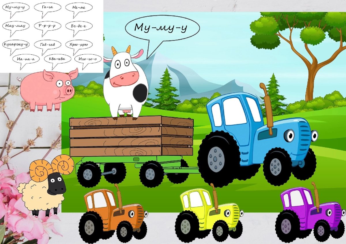 Синий трактор