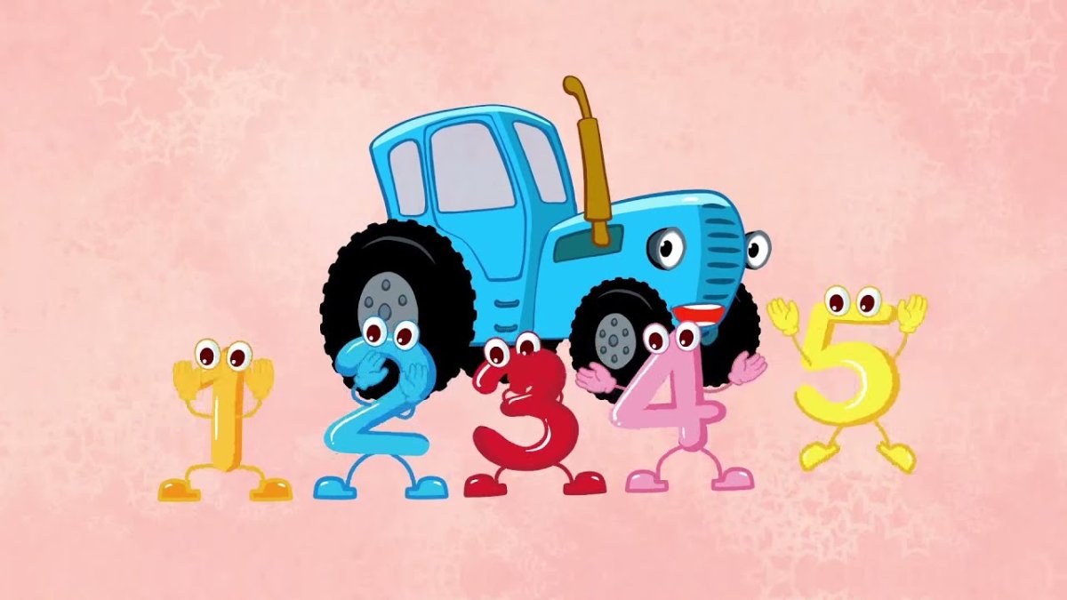 Синий трактор