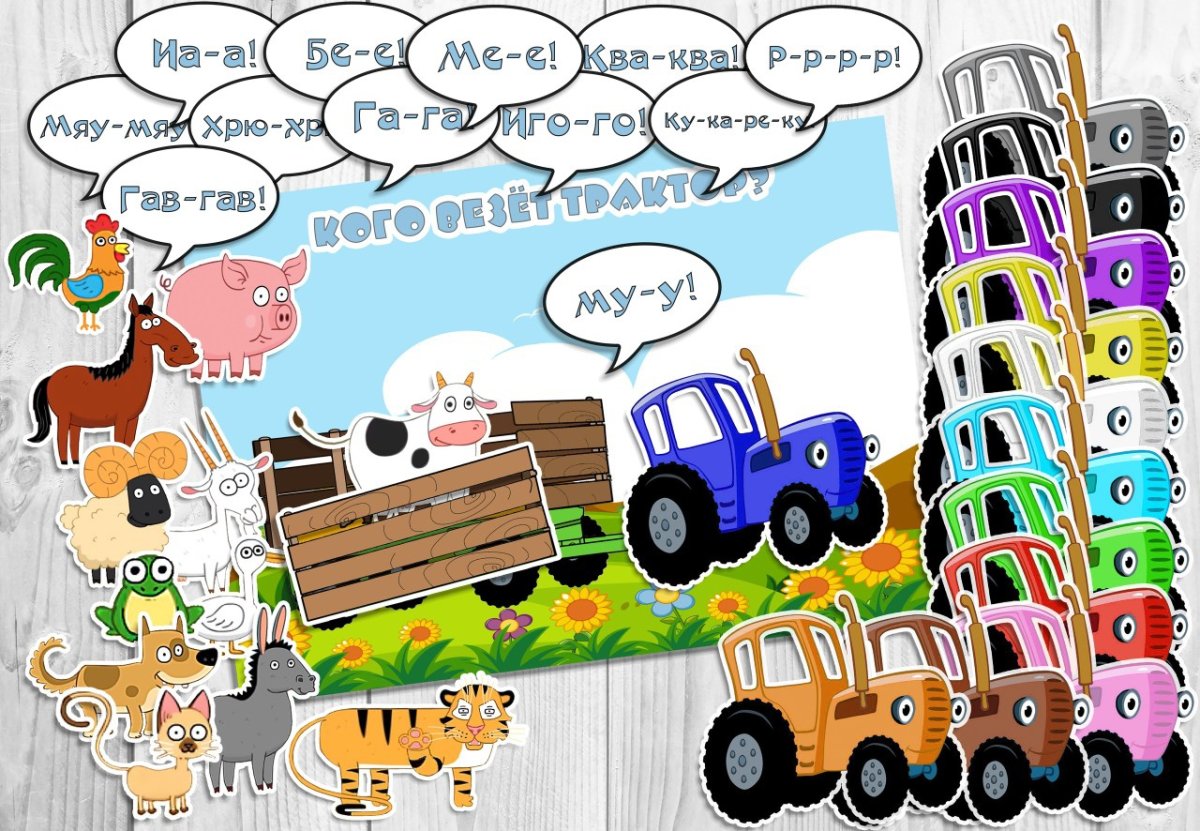 Синий трактор мультяшка Познавашка