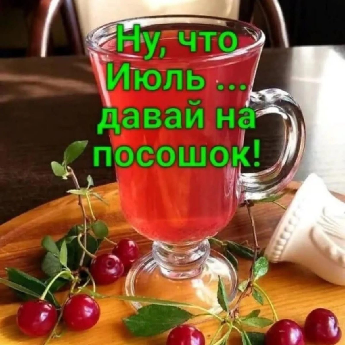 Поздравление с первым днем зимы